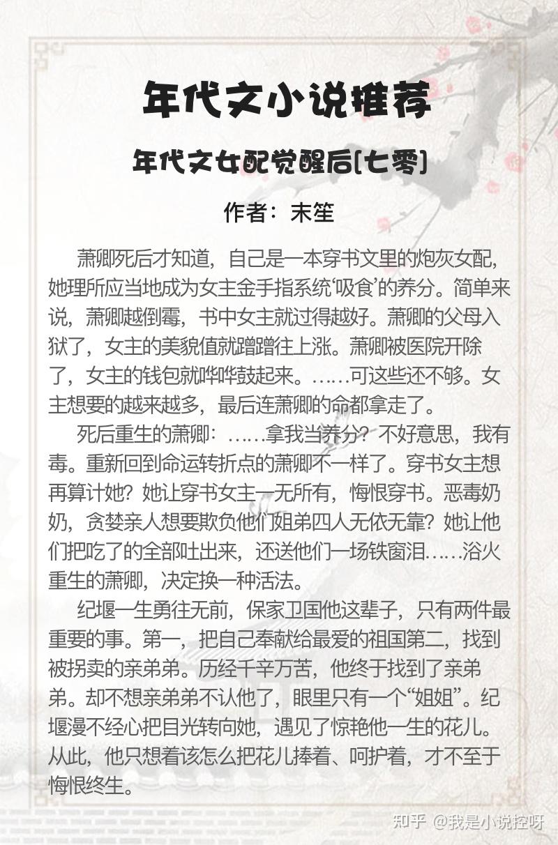 6本年代文完结小说推荐!!! - 知乎