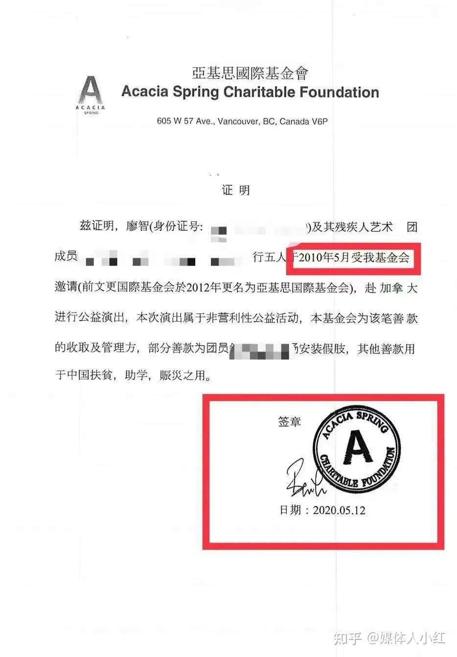 廖智名誉权案重庆法官抱团造假隐藏被告107份证据