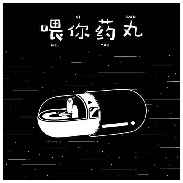 大姨妈 赖着不走 可能是你生理期碰了这些药 知乎