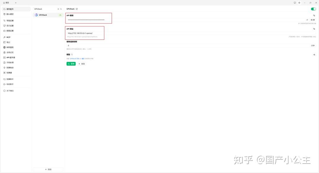 GPUStack × CherryStudio：为企业用户构建安全可靠的本地私有化 AI 助手（中） - 知乎