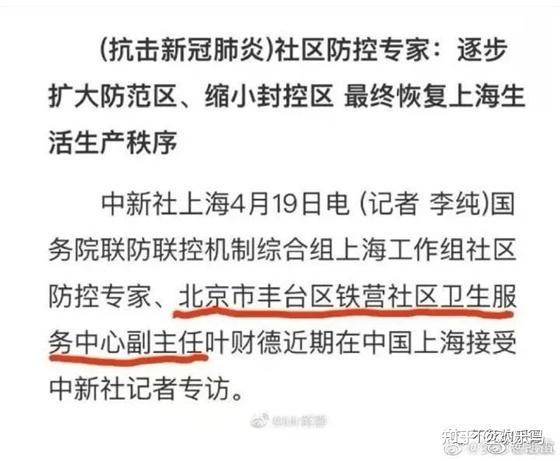 为什么有一群人要抬出张文宏来攻击叶财德医生?英雄不问出身! - 知乎