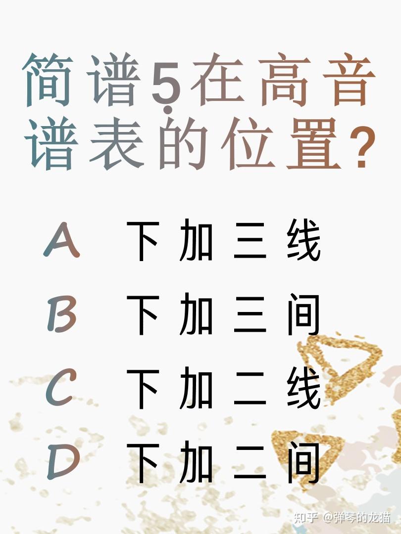 自测高音谱表小字组