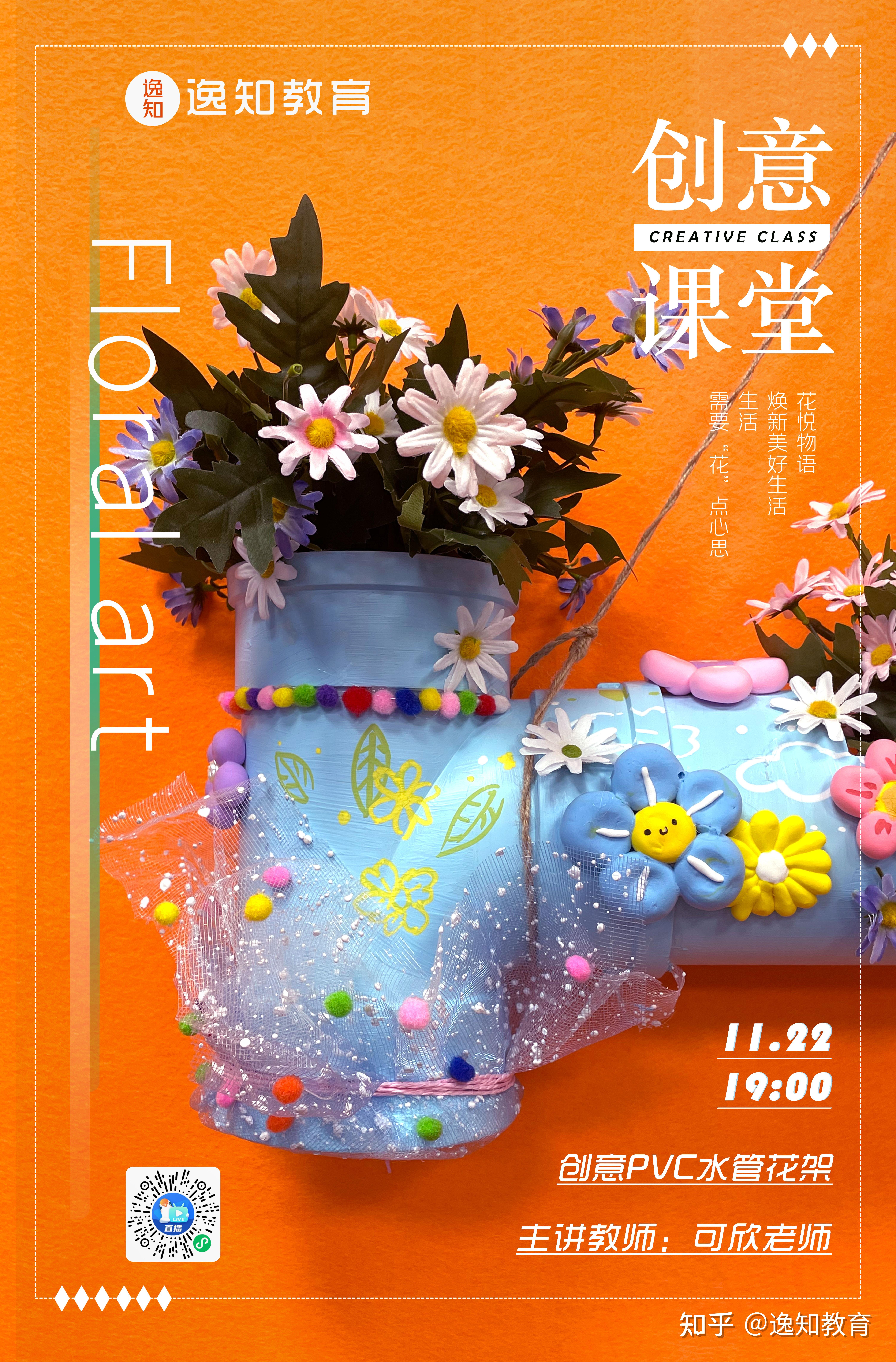 儿童美术培训网课(儿童美术网课哪家好)