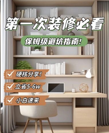 2025装修房子要准备多少预算，求推荐快速计算装修花费的报价工具？（附装修省钱攻略） - 知乎