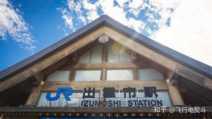 日本100城no96出云前进最后的出云国