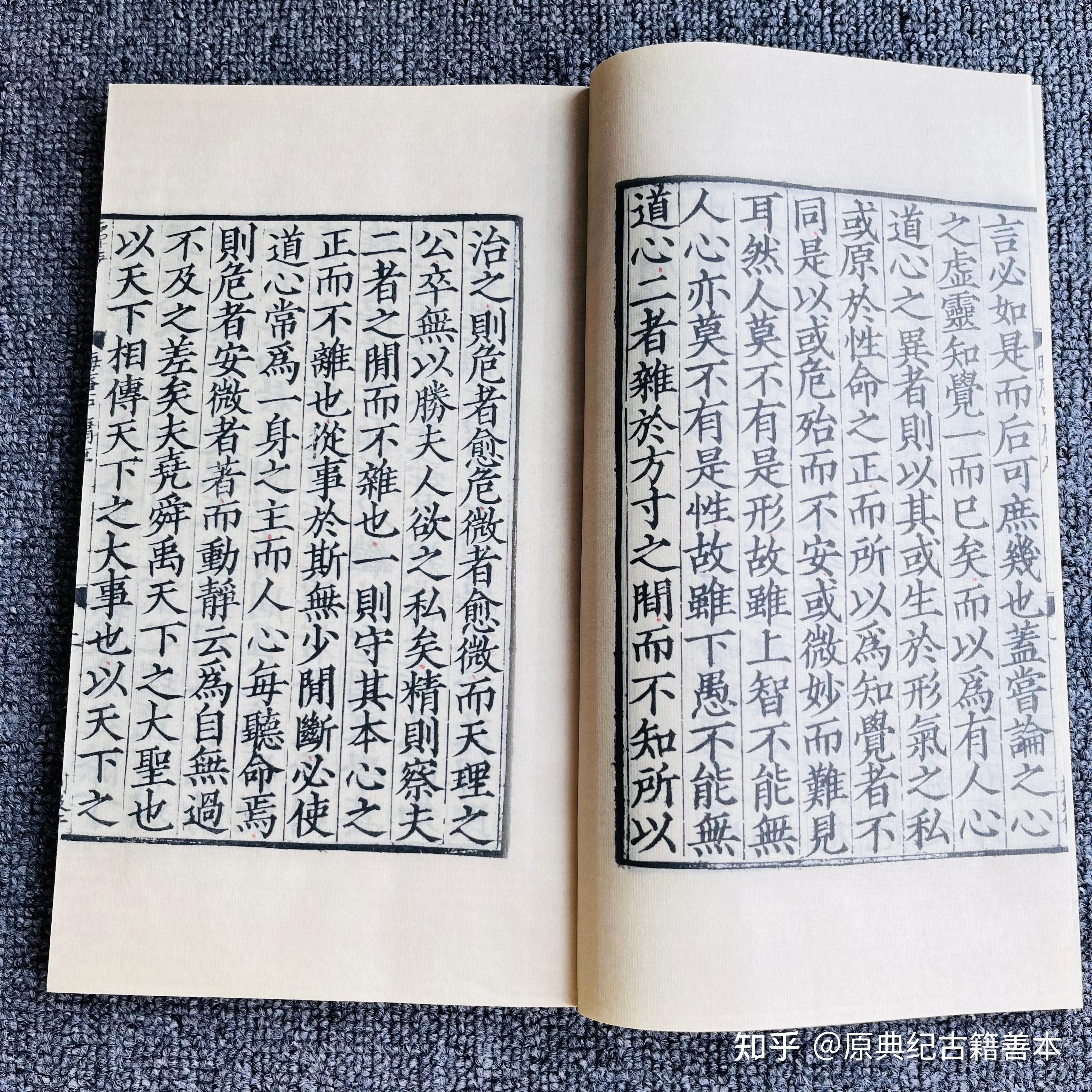 《中庸章句集注》|至俗至雅,天人冥合 - 知乎