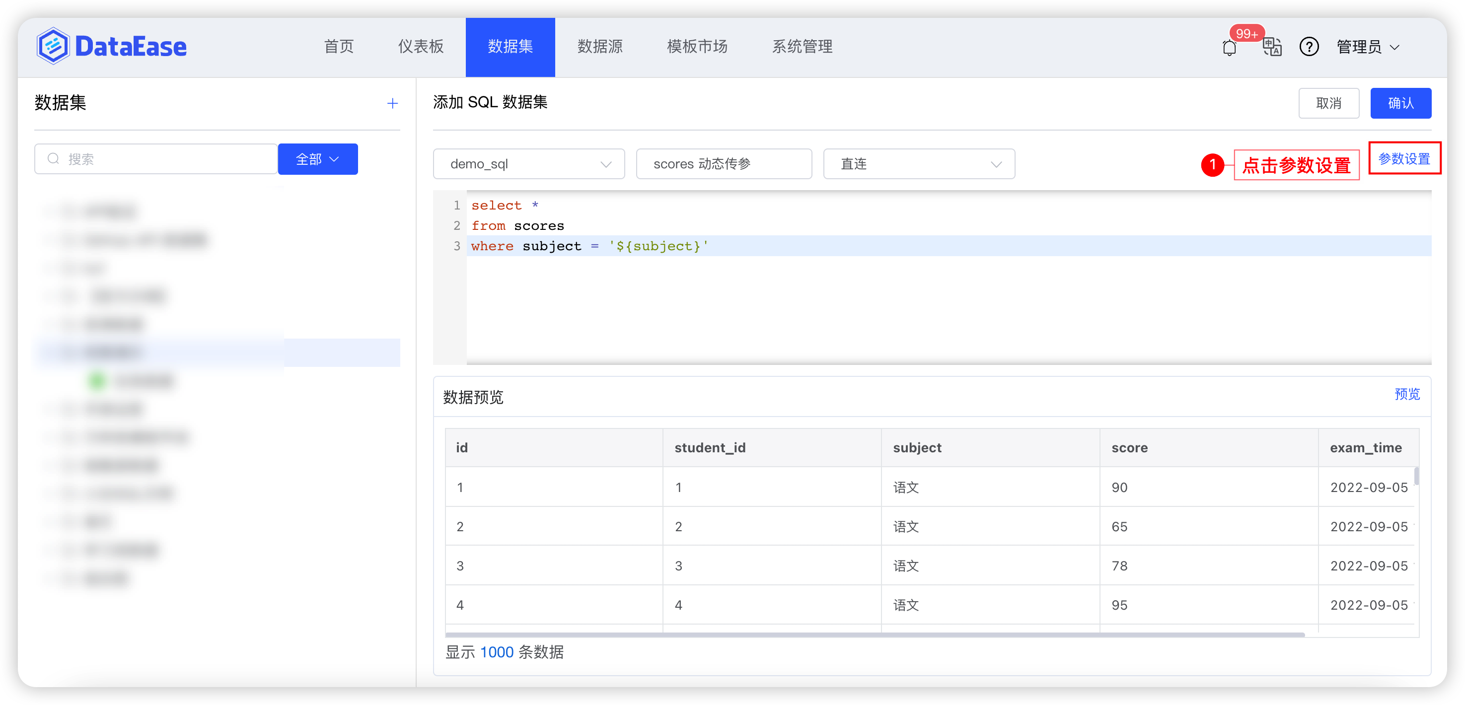 2分钟掌握开源 Bi 工具 Dataease 小技巧｜巧用 Sql 动态传参提升大屏查询效率 知乎