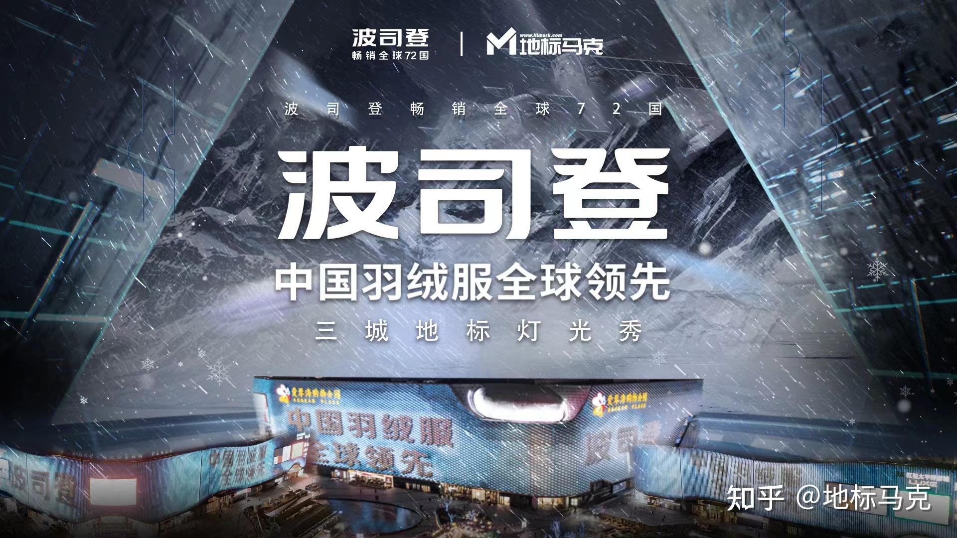 登頂全球第一波司登憑的是什麼