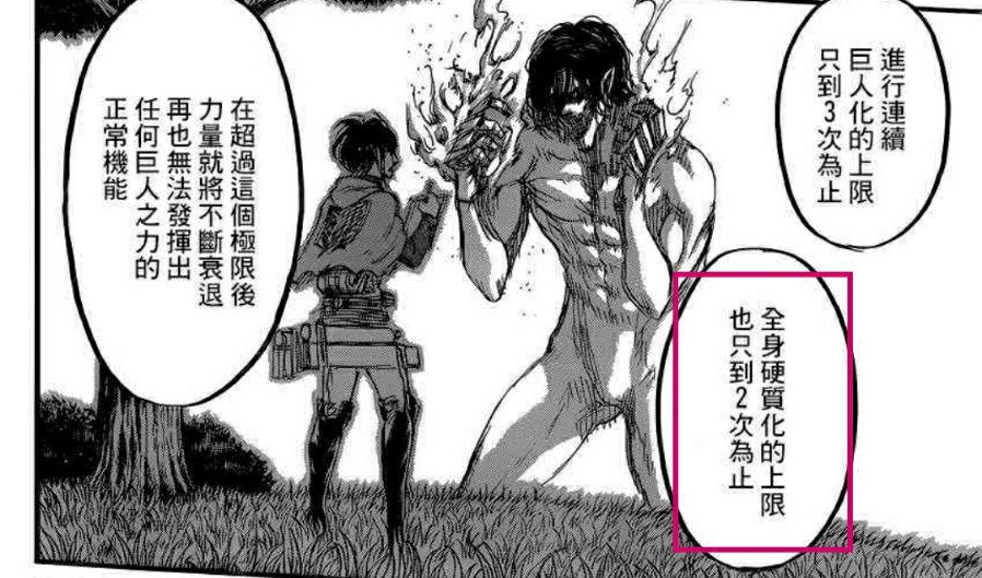 优享资讯 进击的巨人第四季第七集艾伦为什么战力那么强