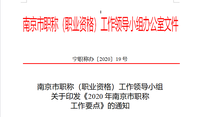 河南鵬雲張老師 工程類中高級職稱正規評審歡迎大家交流18003853619