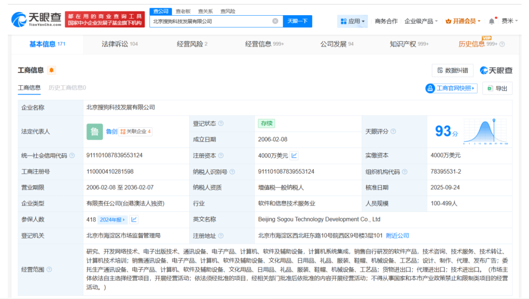 搜狗公司现重要人事变动 - 知乎