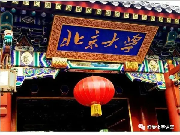 中国大学化学专业排名 分为四个档次 北大第一 浙大第十 知乎