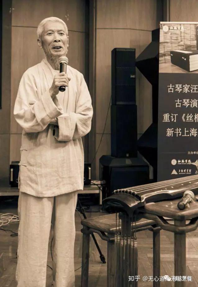 汪铎先生的道家琴先生之琴风注重清虚取音清淡不浊简洁不杂和静不媚