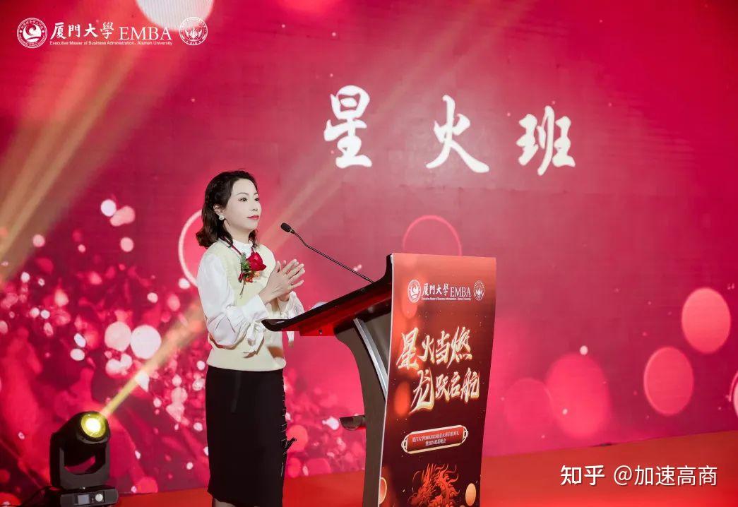 同窗E事 | 星火当燃 龙跃启航——EMBA2023级星火班启航典礼隆重举行 - 知乎