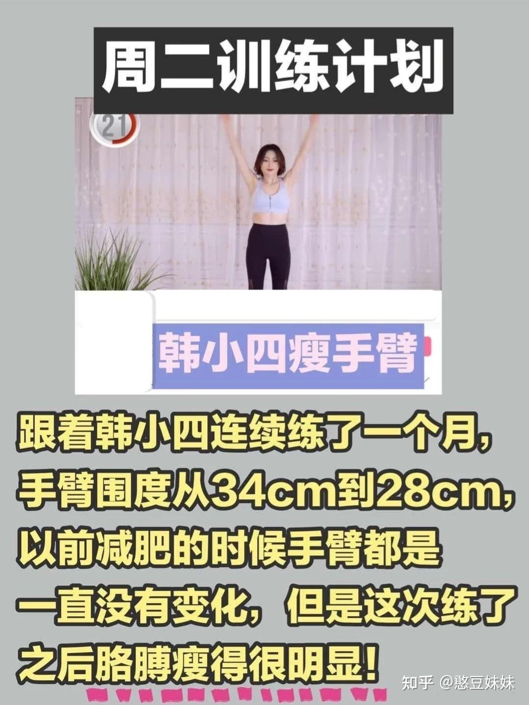 连续练了ー个月,手臂围度从34cm到28cm!