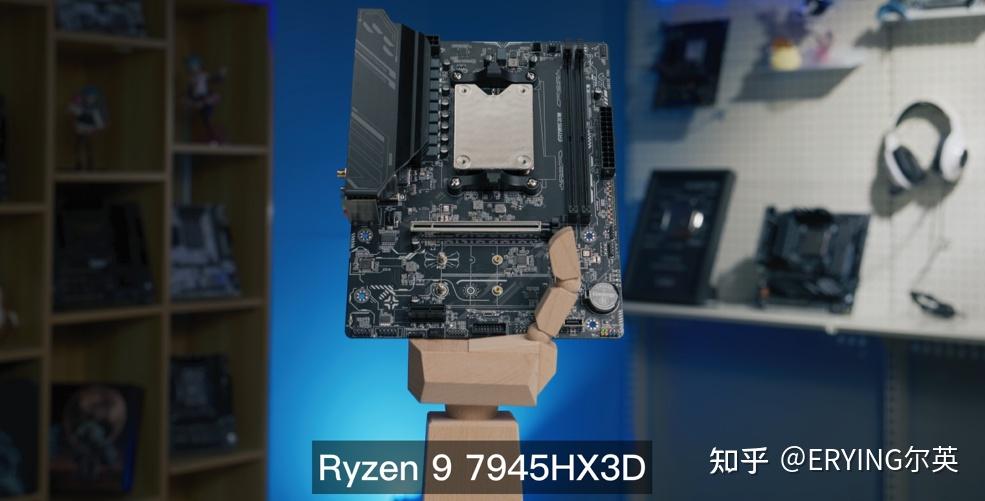 【新品发布】千帧电竞?!旧架构,但真的很能打! 尔英R9-7945HX3D评测