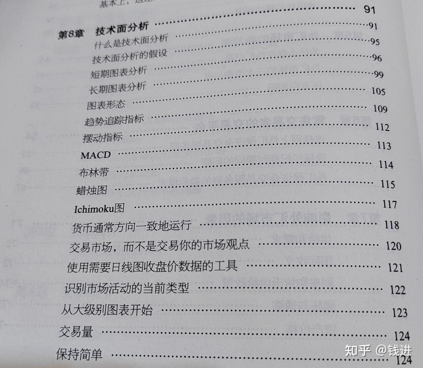 外汇交易——从入门到精通》 - 知乎