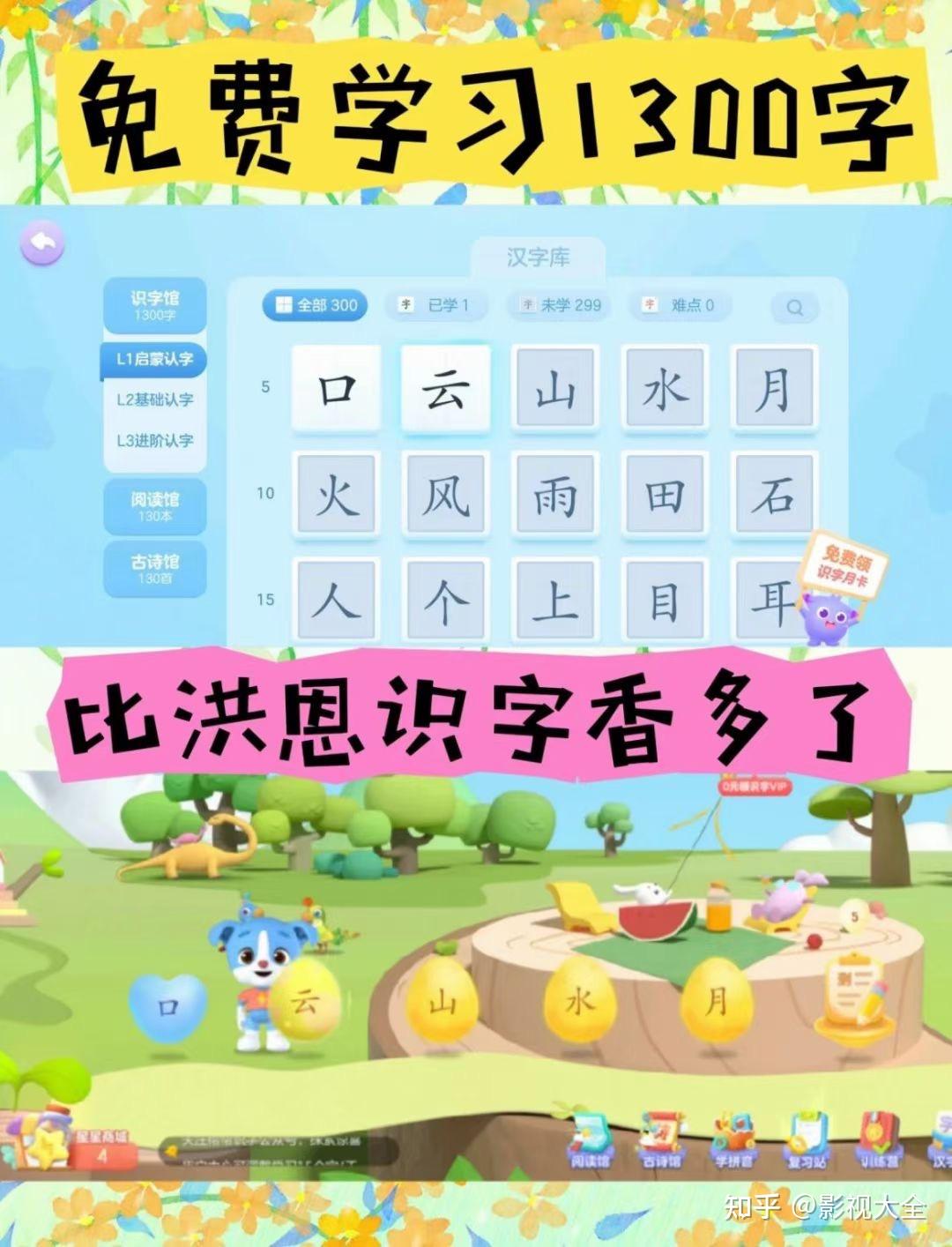 帮帮识字,帮帮拼音,帮帮阅读三个年卡特价19.9,错过拍大腿