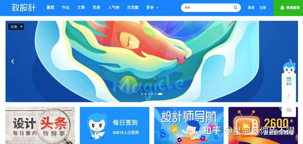15个设计师专属网站 - 知乎
