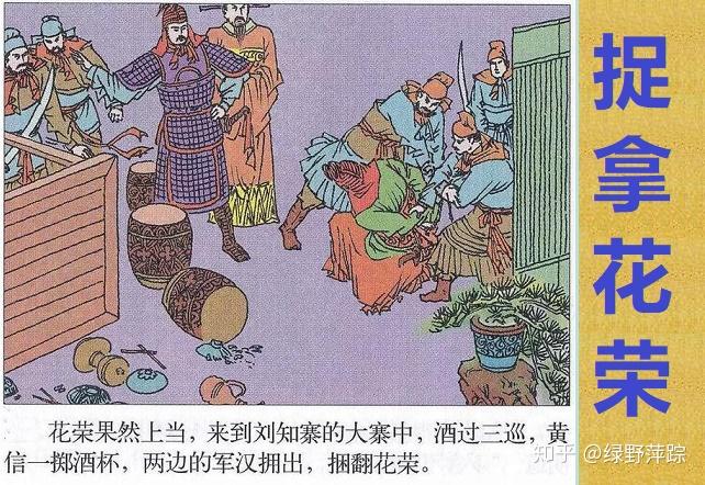 黄信出场时,仿佛威风八面,绰号"镇三山",镇压着桃花山,二龙山,清风山.