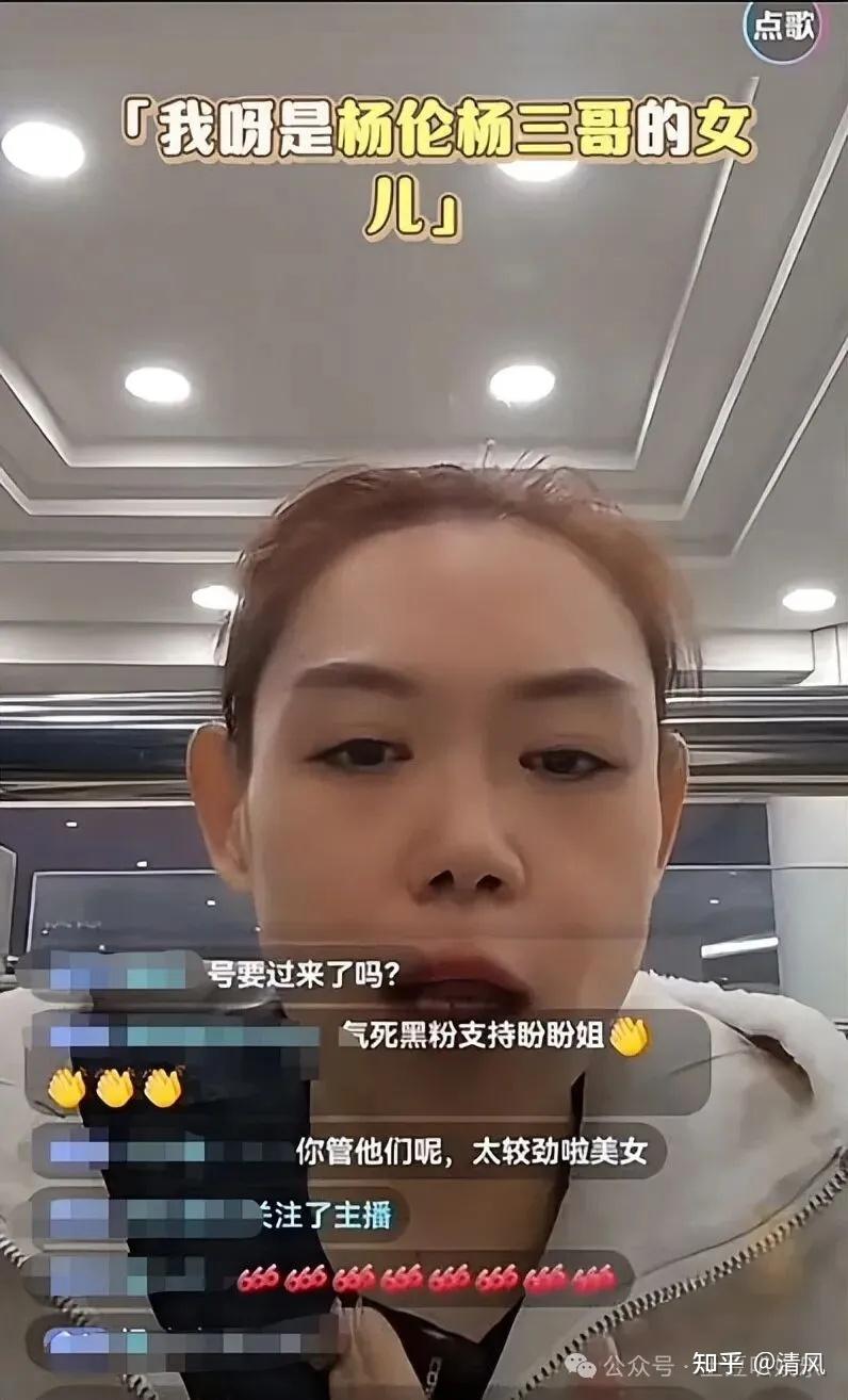 “吸血”亲爹、宠妾灭妻,侄女再曝大瓜,杨议彻底活成全网笑话! - 知乎