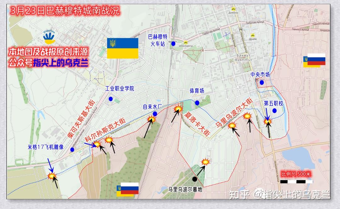 3月23日俄烏戰爭第393天澤連斯基抵達哈爾科夫烏軍在巴赫穆特北線反攻