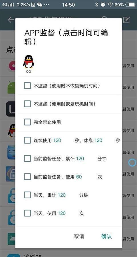 有没有类似【我要当学霸】的软件推荐?