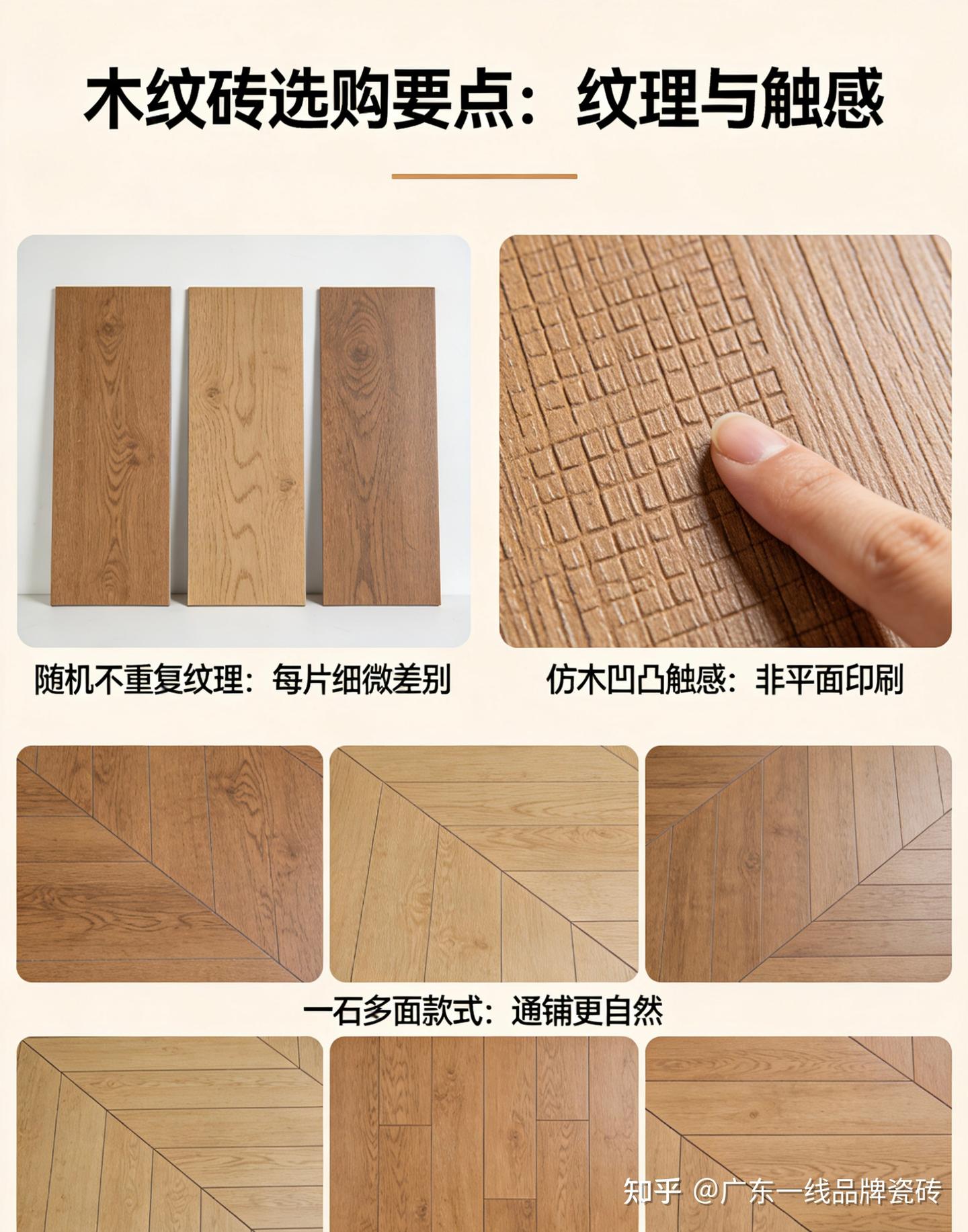 木纹砖别乱买！打滑、翘边、假木纹，内行选购口诀收好 - 知乎