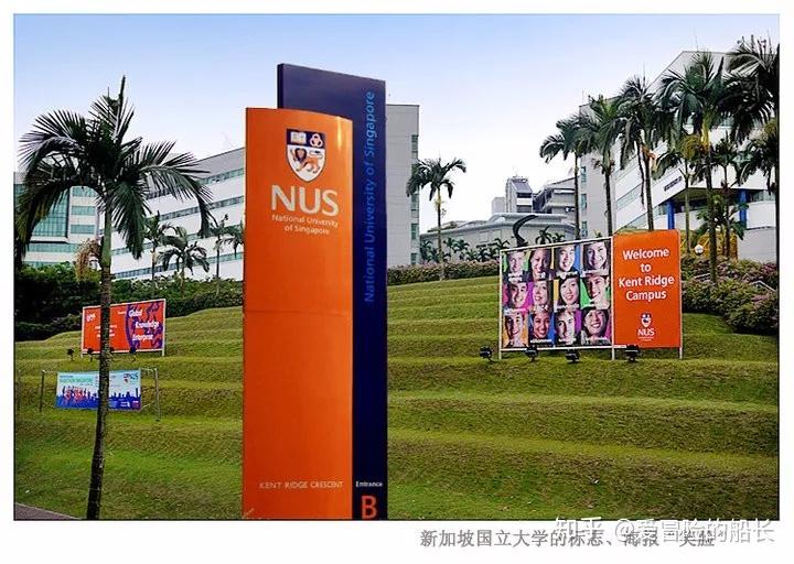 新加坡国立大学——全球最佳大学，亚洲排名第一！