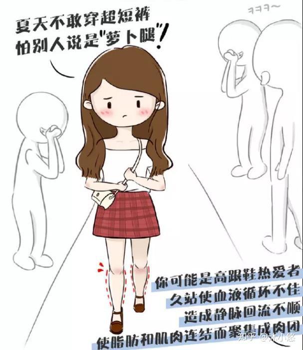 粗腿星人注意了这个日常动作让腿越来越粗