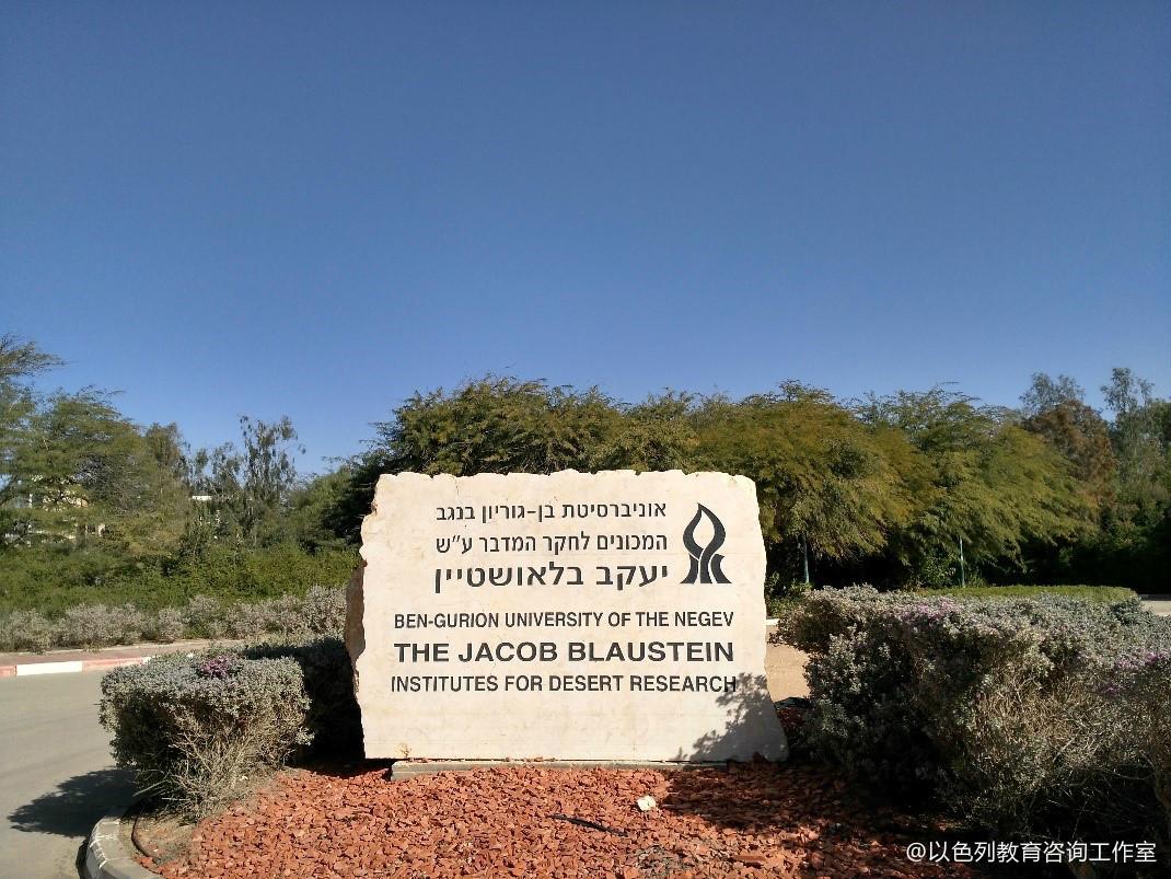 以色列旅游攻略意见和建议?