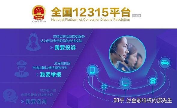 消费者起源 讲不完的话题 认识315 有效利用消费者权益 知乎