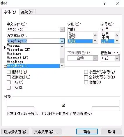 打钩符号