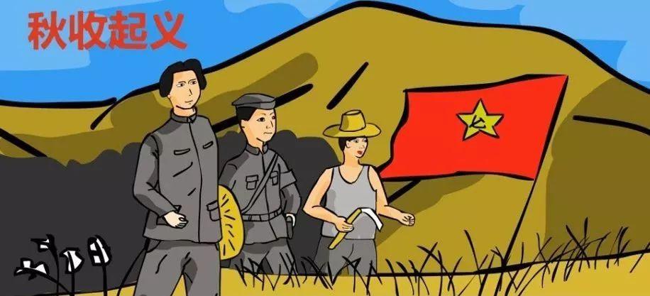 血脉源头:秋收起义 百色起义这是一支有着光荣传统的红军部队,其前身