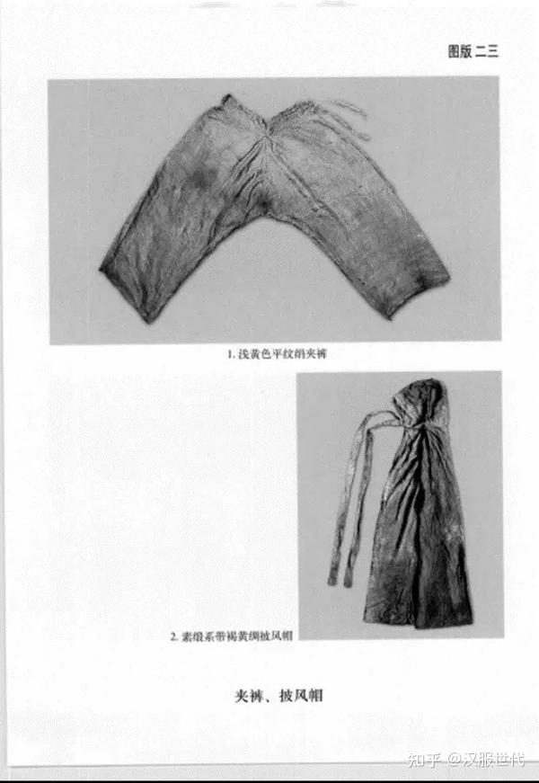 汉裁|汉服剪裁制衣“省”的运用初探 - 知乎