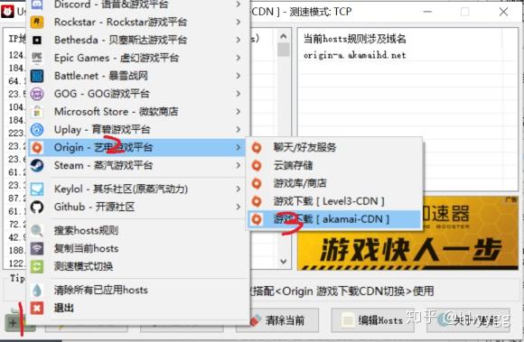 教程 拯救你的origin 解决游戏下载慢的问题 知乎