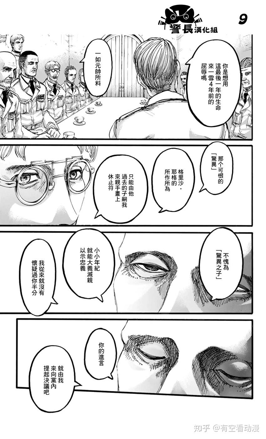 《进击的巨人》兽之巨人——吉克·耶格尔的影帝生涯(剧透警告) - 知乎
