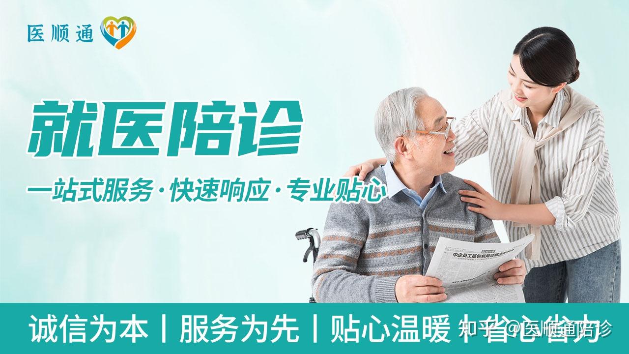 北京大學第三醫(yī)院、醫(yī)院陪診，健康咨詢黃牛專業(yè)運作住院，解決您排隊的煩惱的簡單介紹