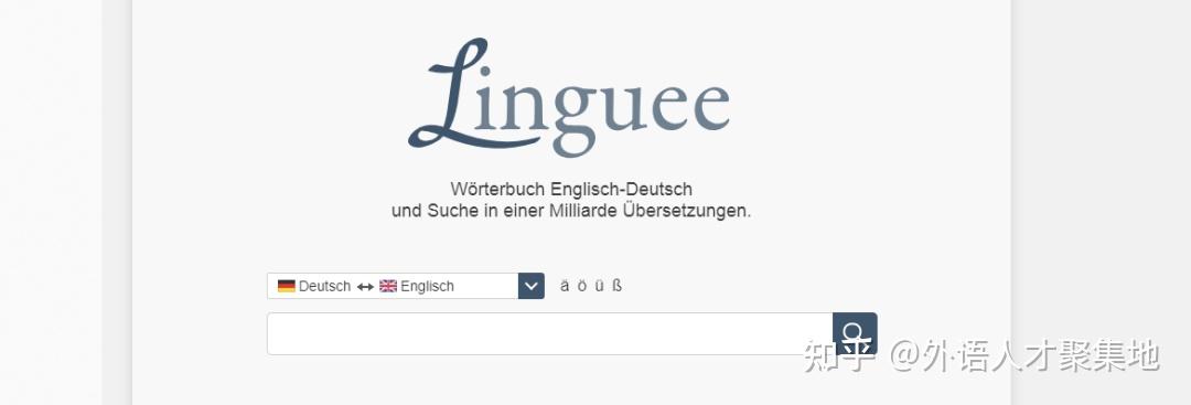 【干货】德语翻译必备十大术语库（附链接） - 知乎