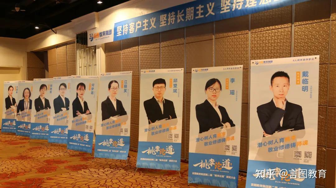 心向桃李春风化雨言图教育集团第二届桃李论道颁奖大会圆满落幕