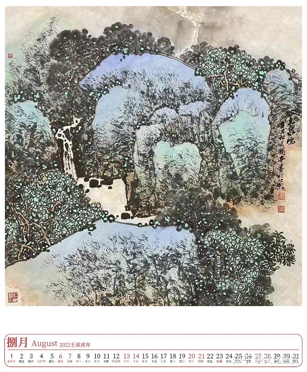 壬寅2022年艺术名家精品日历赏析67关奇