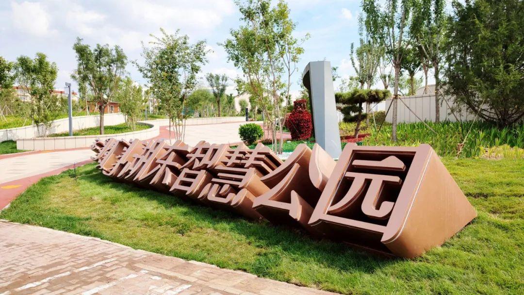 内蒙古准格尔旗湖东智慧公园景观设计 - 知乎