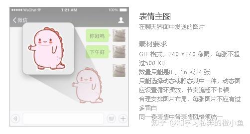 动态微信制作图片软件_动态微信制作图片大全_微信制作动态图