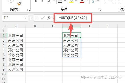 数据总重复?Excel的UNIQUE函数1秒搞定多列去重 - 知乎