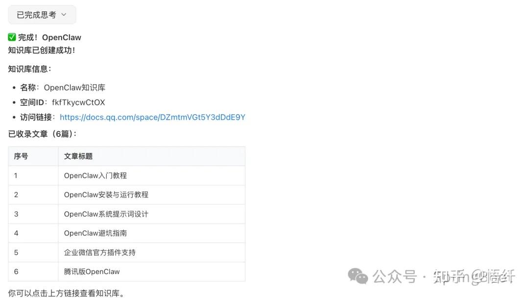 QClaw 8个应用场景实战教程，每个步骤都有截图 (QClaw全面开放 · 无需邀请码) | openclaw系列教程 - 知乎