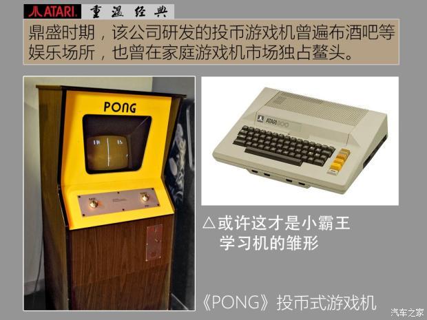 重温经典体验model3上的atari小游戏