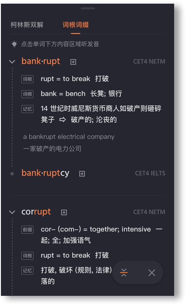 解锁「词根词缀记单词」的正确姿势 - 知乎