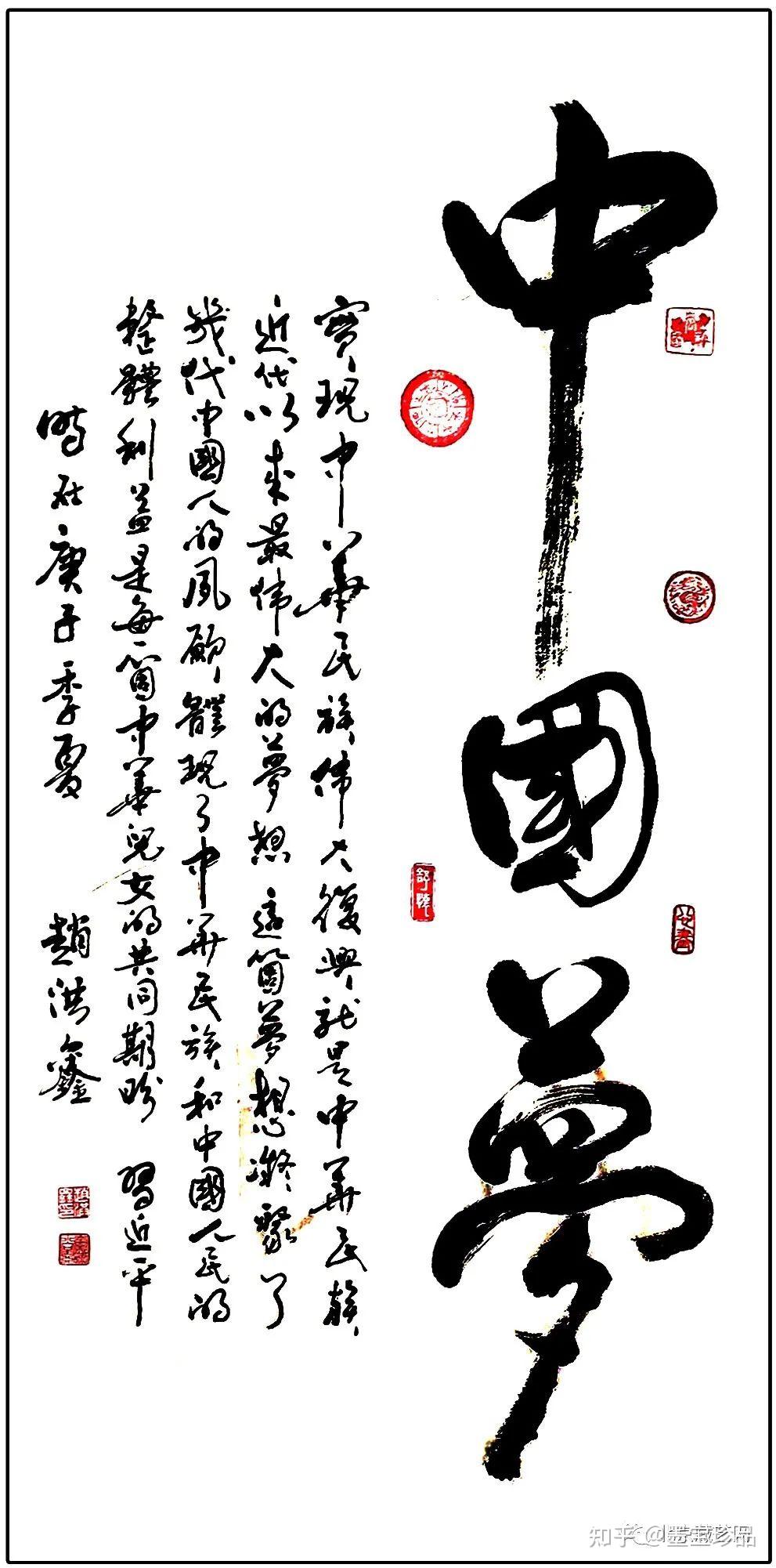 新时代书画代表人物赵洪鑫献礼建党100周年作品展