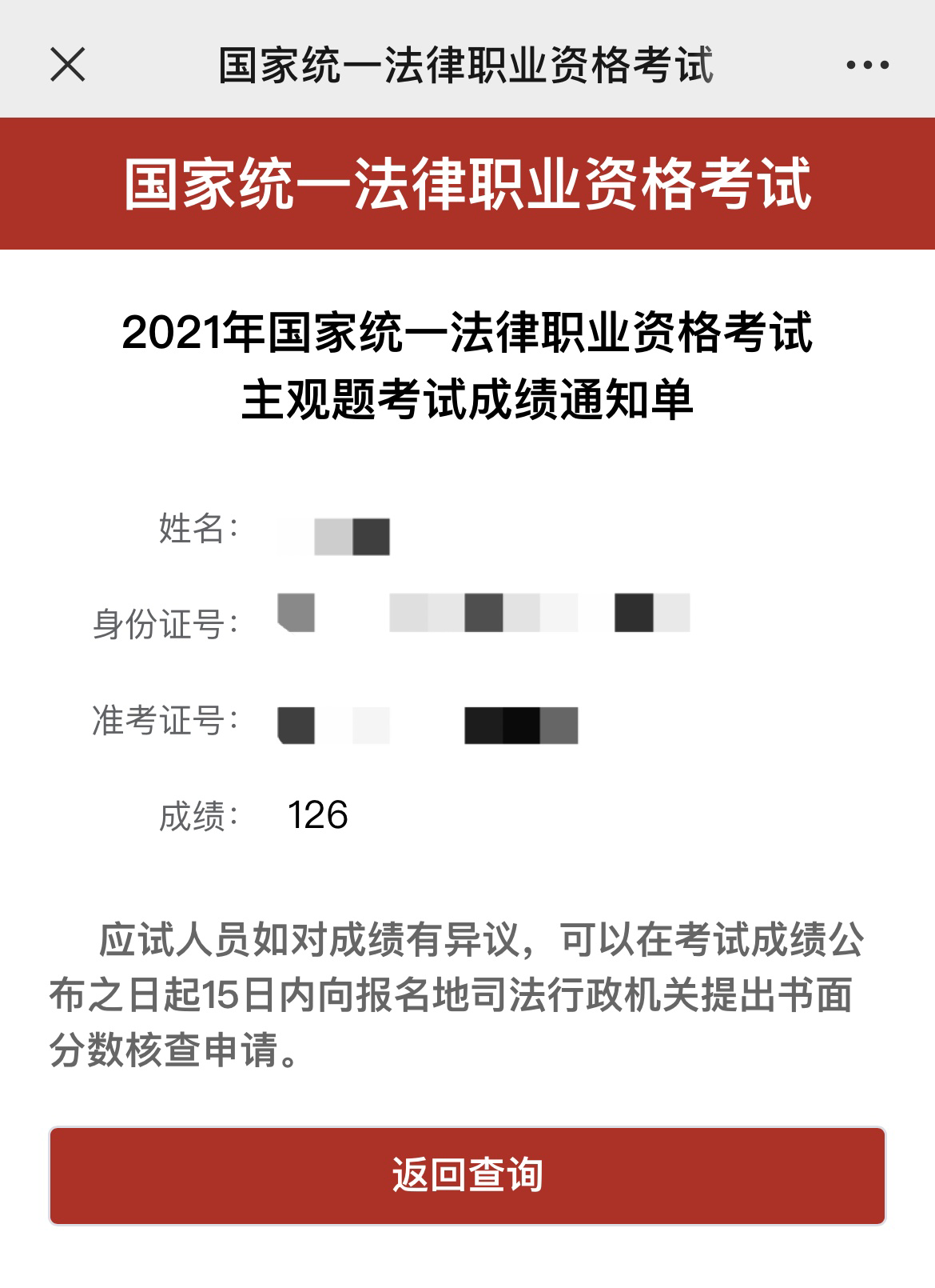 2021法考一次通过来分享经验啦