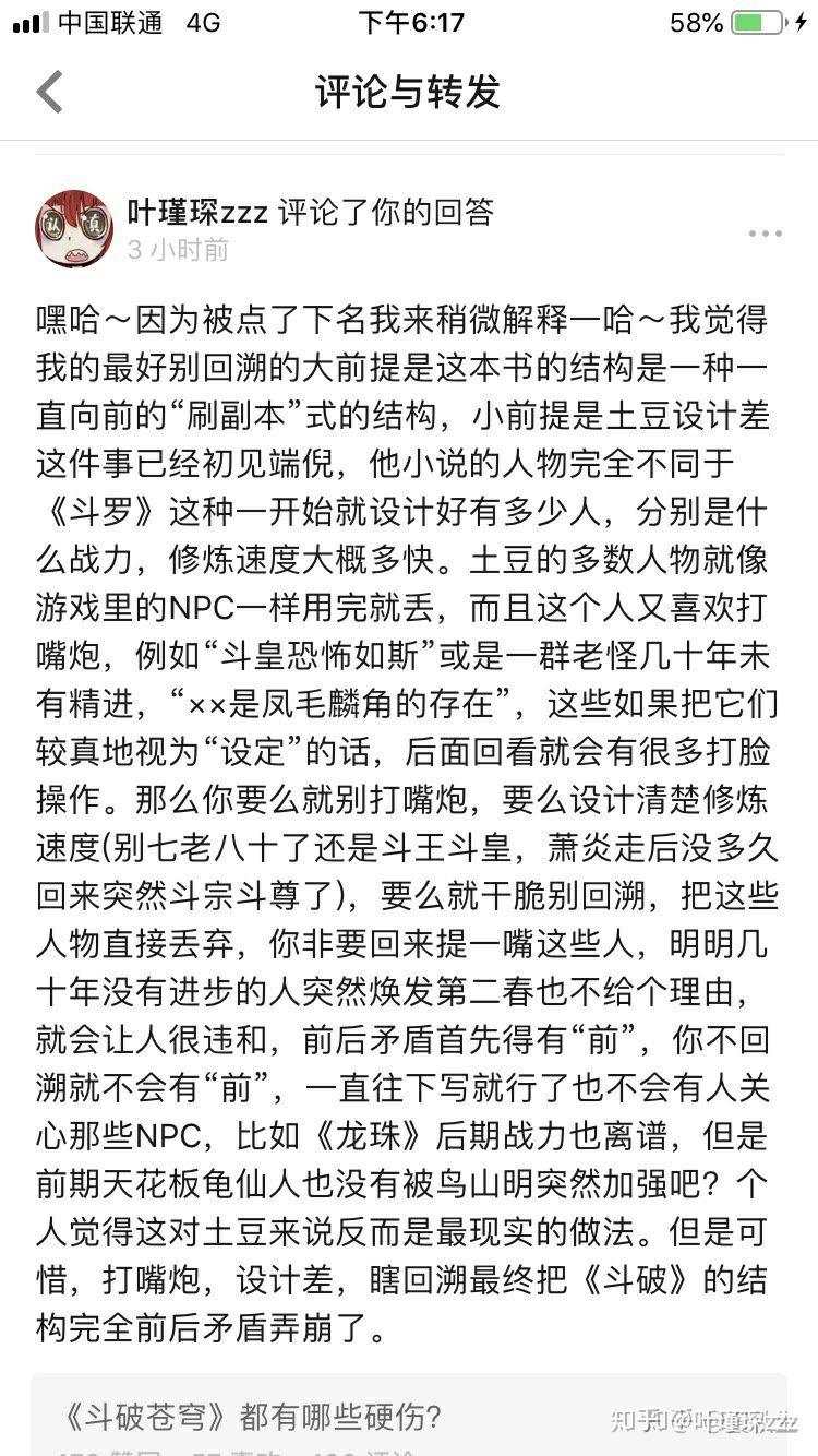 斗破苍穹古筝曲谱_斗破苍穹美杜莎